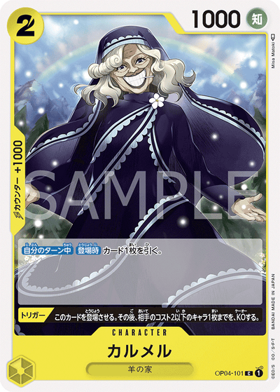 Carmel OP04-101 Kingdoms of Intrigue One Piece Karte