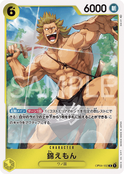 Kin'emon OP04-102 Kingdoms of Intrigue One Piece Karte