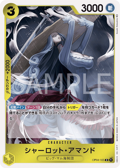 Charlotte Amande OP04-105 Kingdoms of Intrigue One Piece Karte