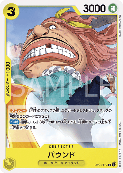 Pound OP04-110 Kingdoms of Intrigue One Piece Karte