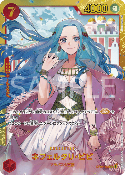 Nefeltari Vivi OP04-118 Kingdoms of Intrigue One Piece Karte