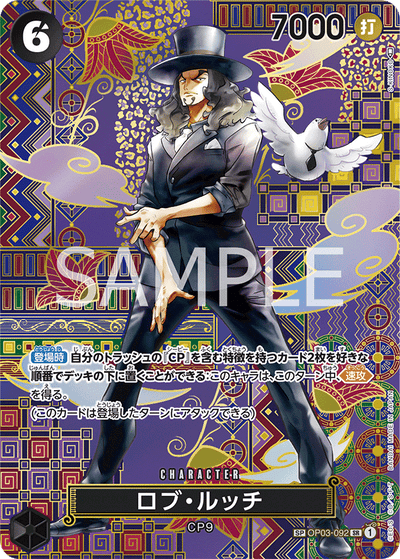 Rob Lucci OP03-092 (Parallel 2) Awakening of the New Era One Piece Karte