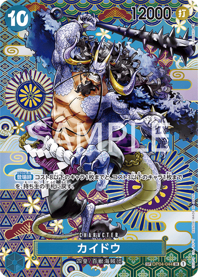 Kaido OP04-044 (Parallel 2) Awakening of the New Era One Piece Karte