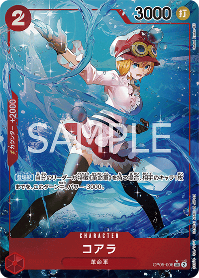 Koala OP05-006 (Parallel 1) Awakening of the New Era One Piece Karte