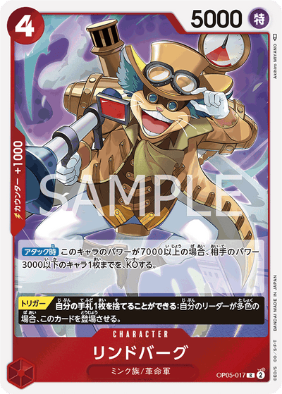 Lindbergh OP05-017 Awakening of the New Era One Piece Karte