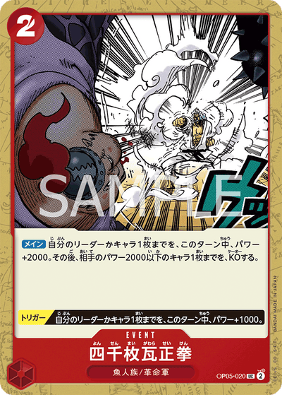 Four Thousand-Brick Fist OP05-020 Awakening of the New Era One Piece Karte