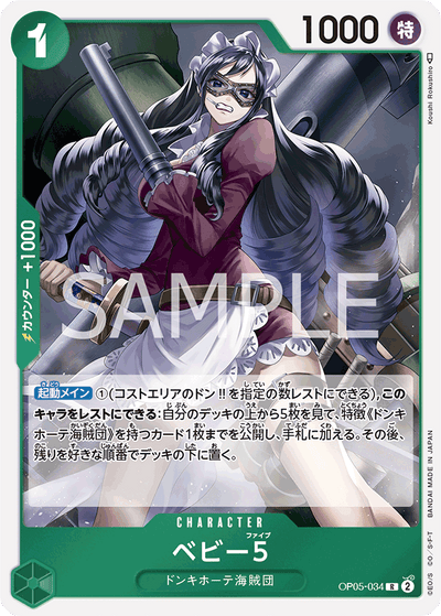 Baby 5 OP05-034 Awakening of the New Era One Piece Karte