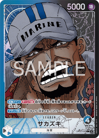 Sakazuki OP05-041 (Parallel 1) Awakening of the New Era One Piece Karte