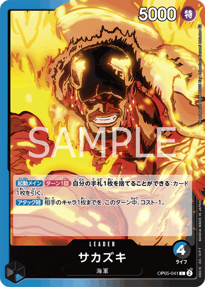Sakazuki OP05-041 Awakening of the New Era One Piece Karte