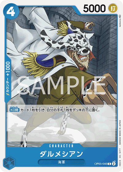 Dalmatian OP05-046 Awakening of the New Era One Piece Karte