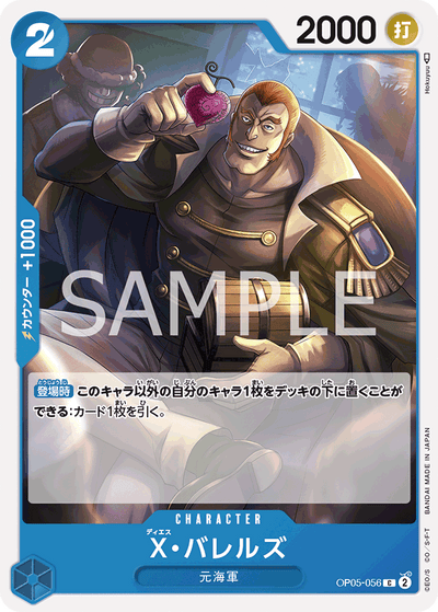 X.Barrels OP05-056 Awakening of the New Era One Piece Karte