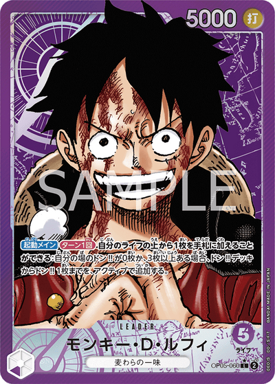 Monkey.D.Luffy OP05-060 (Parallel 1) Awakening of the New Era One Piece Karte