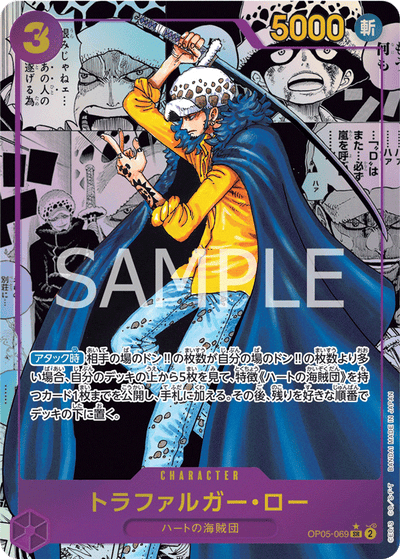 Trafalgar Law OP05-069 (Parallel 2) Awakening of the New Era One Piece Karte