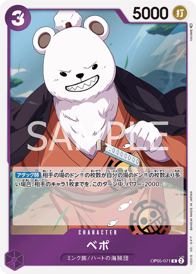 Bepo OP05-071 Awakening of the New Era One Piece Karte