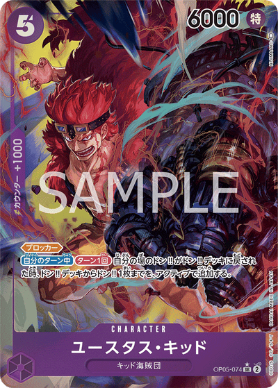 Eustass"Captain"Kid OP05-074 (Parallel 1) Awakening of the New Era One Piece Karte