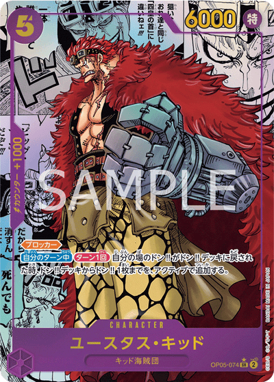 Eustass"Captain"Kid OP05-074 (Parallel 2) Awakening of the New Era One Piece Karte