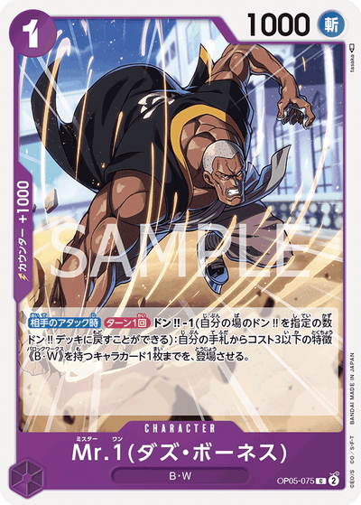Mr.1(Daz.Bonez) OP05-075 Awakening of the New Era One Piece Karte