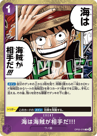 When You're at Sea You Fight against Pirates!! OP05-076 Awakening of the New Era One Piece Karte