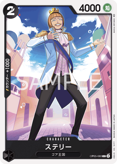 Sterry OP05-083 Awakening of the New Era One Piece Karte