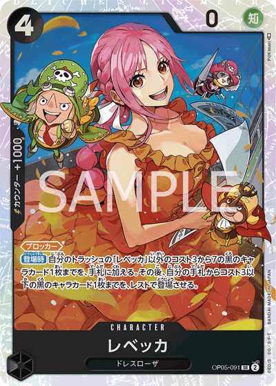 Rebecca OP05-091 Awakening of the New Era One Piece Karte