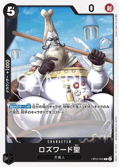 Saint Rosward OP05-092 Awakening of the New Era One Piece Karte