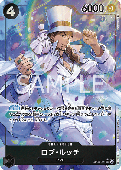 Rob Lucci OP05-093 (Parallel 1) Awakening of the New Era One Piece Karte