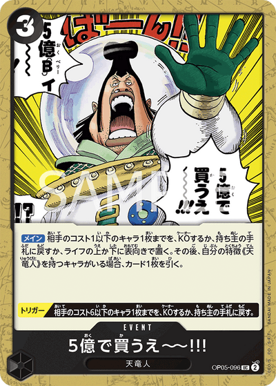 I Bid 500 Million!! OP05-096 Awakening of the New Era One Piece Karte