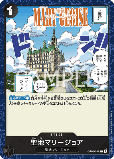 Mary Geoise OP05-097 Awakening of the New Era One Piece Karte