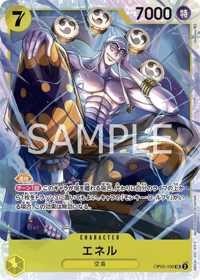 Enel OP05-100 Awakening of the New Era One Piece Karte