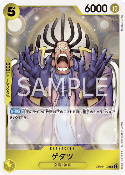 Gedatsu OP05-102 Awakening of the New Era One Piece Karte