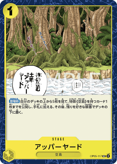 Upper Yard OP05-117 Awakening of the New Era One Piece Karte