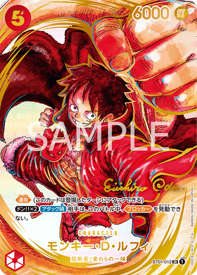 Monkey.D.Luffy ST01-012 (Parallel 3) Awakening of the New Era One Piece Karte