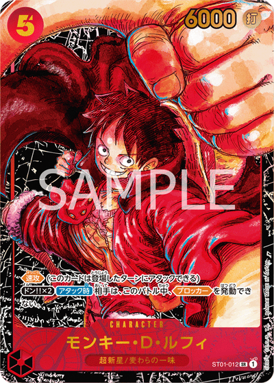 Monkey.D.Luffy ST01-012 (Parallel 4) Awakening of the New Era One Piece Karte
