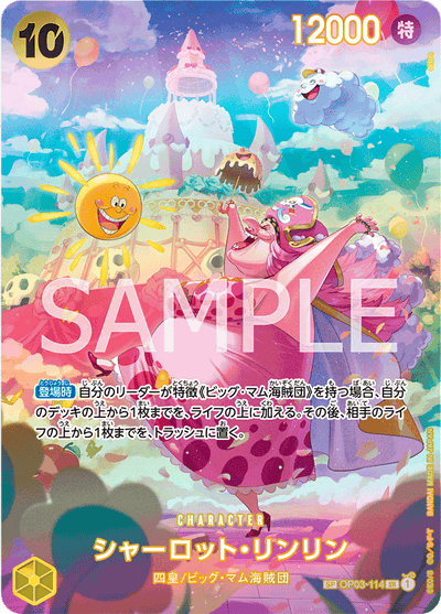 Charlotte Linlin OP03-114 (Parallel 2) Wings of the Captain One Piece Karte