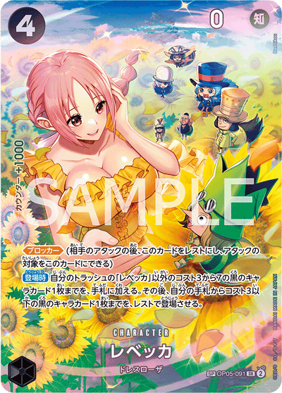 Rebecca OP05-091 (Parallel 2) Wings of the Captain One Piece Karte