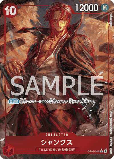 Shanks OP06-007 (Parallel 1) Wings of the Captain One Piece Karte