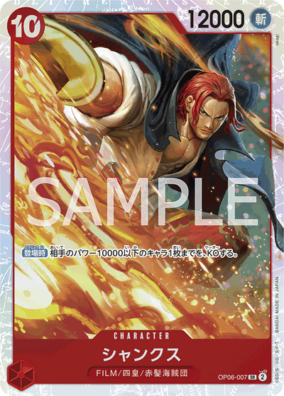 Shanks OP06-007 Wings of the Captain One Piece Karte