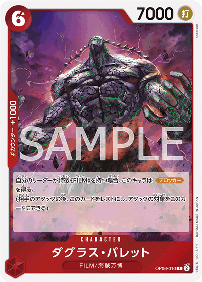 Douglas Bullet OP06-010 Wings of the Captain One Piece Karte