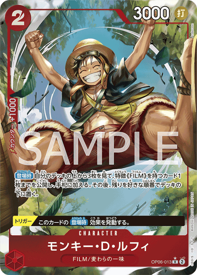 Monkey.D.Luffy OP06-013 (Parallel 1) Wings of the Captain One Piece Karte