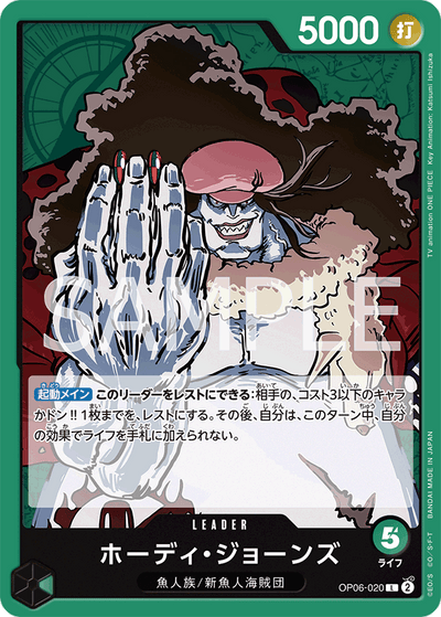 Hody Jones OP06-020 Wings of the Captain One Piece Karte