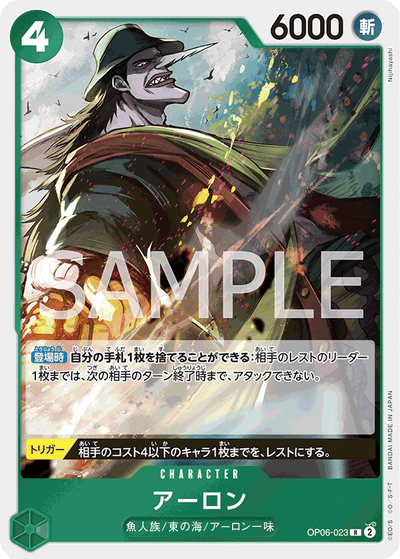 Arlong OP06-023 Wings of the Captain One Piece Karte
