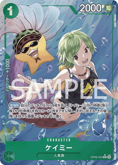 Camie OP06-025 (Parallel 1) Wings of the Captain One Piece Karte