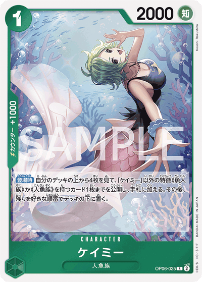 Camie OP06-025 Wings of the Captain One Piece Karte
