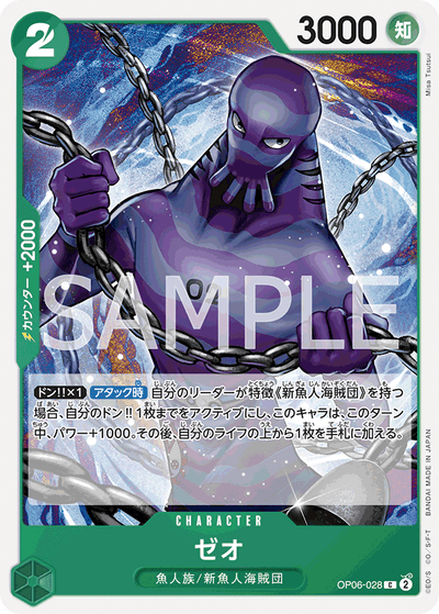 Zeo OP06-028 Wings of the Captain One Piece Karte