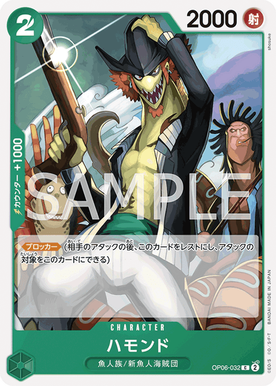 Hammond OP06-032 Wings of the Captain One Piece Karte