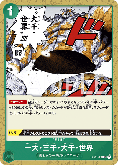 The Billion-fold World Trichiliocosm OP06-038 Wings of the Captain One Piece Karte