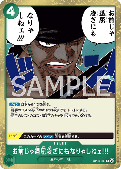 You Ain't Even Worth Killing Time!! OP06-039 Wings of the Captain One Piece Karte