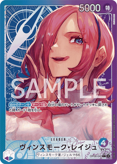 Vinsmoke Reiju OP06-042 (Parallel 1) Wings of the Captain One Piece Karte