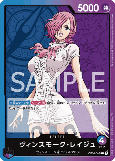 Vinsmoke Reiju OP06-042 Wings of the Captain One Piece Karte