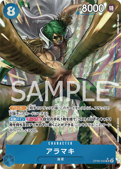 Aramaki OP06-043 (Parallel 1) Wings of the Captain One Piece Karte